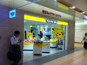 Foto des  Bahnhof-Store Tokio