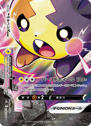 SWSH Black Star Promos SWSH289 Morpeko V-UNION