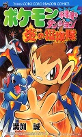 Pokémon Mystery Dungeon: Brennendes Erkundungsteam