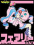 Artworks zu Hatsune Miku