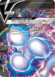 SWSH Black Star Promos SWSH159 Mewtu V-UNION