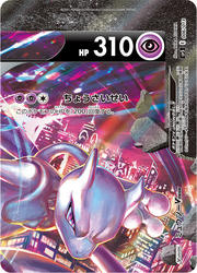 SWSH Black Star Promos SWSH160 Mewtu V-UNION