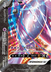 SWSH Black Star Promos SWSH161 Mewtu V-UNION