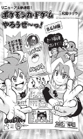 Lasst uns das Pokémon Sammelkartenspiel spielen! Sun und Moon Arc Lasst uns das Pokémon Sammelkartenspiel spielen! Sun und Moon Arc