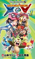 Pocket Monsters Special XY (Shogakukan)