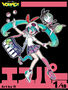 Artworks zu Hatsune Miku