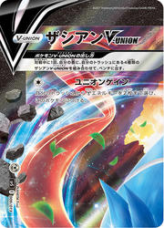 SWSH Black Star Promos SWSH163 Zacian V-UNION