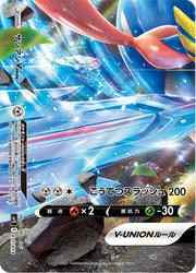 SWSH Black Star Promos SWSH165 Zacian V-UNION