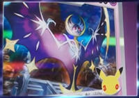 30 Jahre ???/??? Lunala