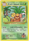 109 Kokowei