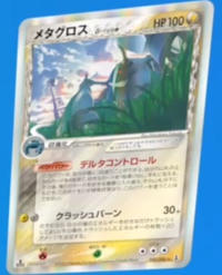 EX Delta Species 11/113 Metagross δ