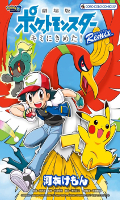 Pokémon der Film – Ich wähle dich! Remix Pokémon der Film – Ich wähle dich! Remix