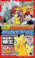 Herrscher des Kristallturms: Entei Herrscher des Kristallturms: Entei