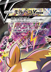 SWSH Black Star Promos SWSH287 Morpeko V-UNION