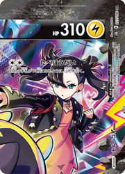 SWSH Black Star Promos SWSH288 Morpeko V-UNION
