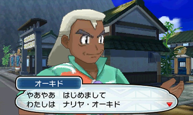 Nariya Eich Nariya Eich