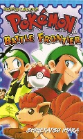 Pokémon Battle Frontier Pokémon Battle Frontier