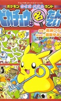 Pokémon Quiz-Puzzle-Land: Pikachu ist ein bekannter Detektiv Pokémon Quiz-Puzzle-Land: Pikachu ist ein bekannter Detektiv