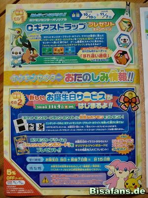 Das Pokemon Center In Fukuoka Japan 19 September 10 Pokemon Tourberichte Weiteres Bei Bisafans Bisafans De