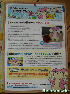 Das Pokemon Center In Fukuoka Japan 19 September 10 Pokemon Tourberichte Weiteres Bei Bisafans Bisafans De
