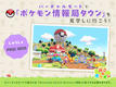 Pokémon Pokopia: Online-Insel von Developern